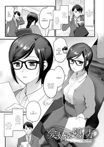 Page 83 of Mousukoshi dake, Konomama de - Stay together for a little longer. + Seishun no Tsunagarikata | 조금만 더, 이대로 - preview thumbnail