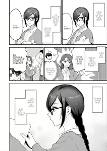 Page 84 of Mousukoshi dake, Konomama de - Stay together for a little longer. + Seishun no Tsunagarikata | 조금만 더, 이대로 - preview thumbnail