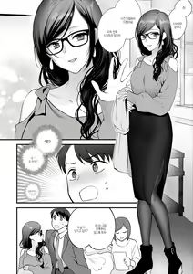 Page 86 of Mousukoshi dake, Konomama de - Stay together for a little longer. + Seishun no Tsunagarikata | 조금만 더, 이대로 - preview thumbnail