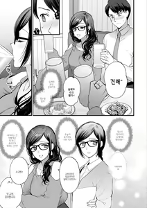 Page 87 of Mousukoshi dake, Konomama de - Stay together for a little longer. + Seishun no Tsunagarikata | 조금만 더, 이대로 - preview thumbnail