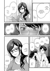 Page 88 of Mousukoshi dake, Konomama de - Stay together for a little longer. + Seishun no Tsunagarikata | 조금만 더, 이대로 - preview thumbnail