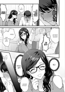 Page 89 of Mousukoshi dake, Konomama de - Stay together for a little longer. + Seishun no Tsunagarikata | 조금만 더, 이대로 - preview thumbnail