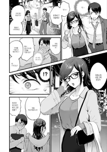 Page 90 of Mousukoshi dake, Konomama de - Stay together for a little longer. + Seishun no Tsunagarikata | 조금만 더, 이대로 - preview thumbnail