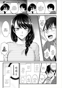 Page 9 of Mousukoshi dake, Konomama de - Stay together for a little longer. + Seishun no Tsunagarikata | 조금만 더, 이대로 - preview thumbnail