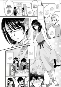 Page 10 of Mousukoshi dake, Konomama de - Stay together for a little longer. + Seishun no Tsunagarikata | 조금만 더, 이대로 - preview thumbnail