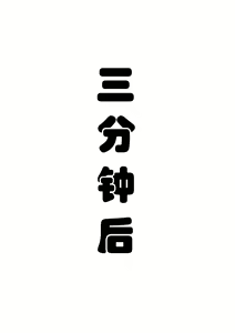 Page 117 of 憧憬成为磁场少女 - preview thumbnail