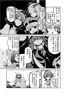 Page 124 of 憧憬成为磁场少女 - preview thumbnail