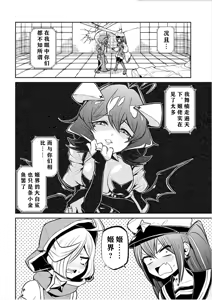 Page 131 of 憧憬成为磁场少女 - preview thumbnail