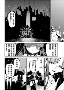 Page 136 of 憧憬成为磁场少女 - preview thumbnail