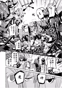 Page 138 of 憧憬成为磁场少女 - preview thumbnail