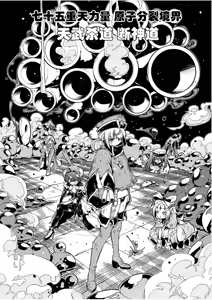 Page 145 of 憧憬成为磁场少女 - preview thumbnail