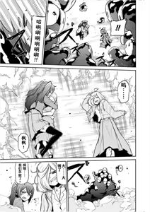 Page 169 of 憧憬成为磁场少女 - preview thumbnail