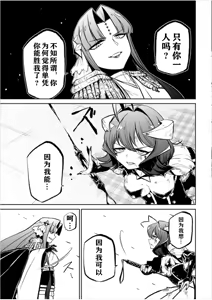Page 178 of 憧憬成为磁场少女 - preview thumbnail