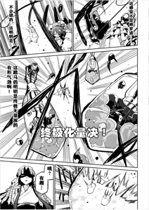 Page 180 of 憧憬成为磁场少女 - preview thumbnail