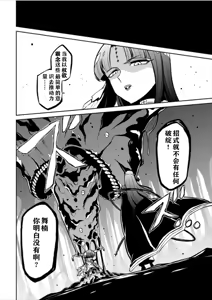 Page 183 of 憧憬成为磁场少女 - preview thumbnail