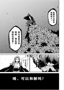 Page 186 of 憧憬成为磁场少女 - preview thumbnail
