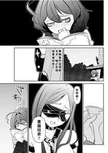 Page 23 of 憧憬成为磁场少女 - preview thumbnail