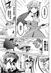 Page 26 of 憧憬成为磁场少女 - preview thumbnail