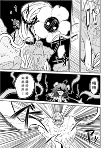 Page 37 of 憧憬成为磁场少女 - preview thumbnail