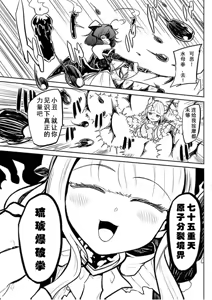 Page 40 of 憧憬成为磁场少女 - preview thumbnail