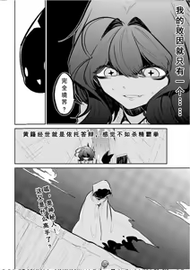 Page 47 of 憧憬成为磁场少女 - preview thumbnail