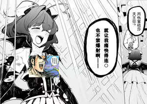 Page 63 of 憧憬成为磁场少女 - preview thumbnail