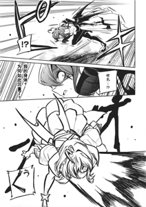 Page 92 of 憧憬成为磁场少女 - preview thumbnail