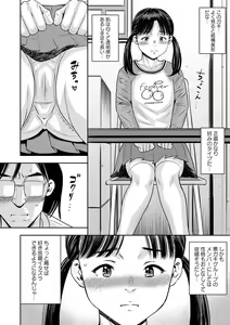 Page 137 of COMIC Masyo 2024-06 - preview thumbnail