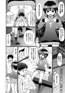 Page 171 of COMIC Masyo 2024-06 - preview thumbnail