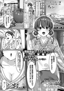 Page 46 of COMIC Masyo 2024-06 - preview thumbnail