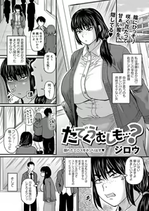 Page 86 of COMIC Masyo 2024-06 - preview thumbnail