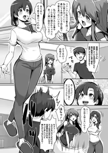 Page 9 of COMIC Masyo 2024-06 - preview thumbnail