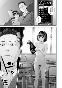 Page 103 of COMIC Shigekiteki SQUIRT!! Vol. 48 - preview thumbnail
