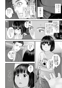 Page 104 of COMIC Shigekiteki SQUIRT!! Vol. 48 - preview thumbnail