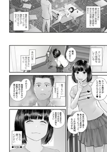 Page 112 of COMIC Shigekiteki SQUIRT!! Vol. 48 - preview thumbnail