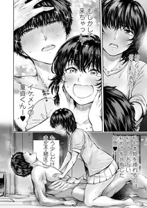 Page 40 of COMIC Shigekiteki SQUIRT!! Vol. 48 - preview thumbnail