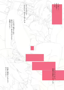 Page 1746 of Fanbox - preview thumbnail