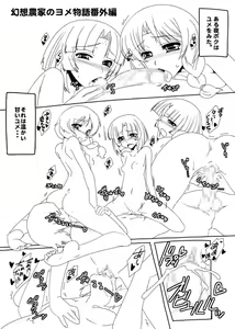 Page 302 of Gensou Nouka no Yome Monogatari - preview thumbnail