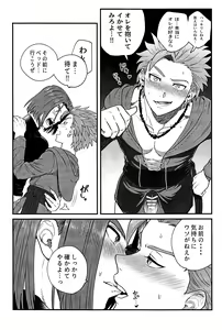 Page 18 of Aibou ga Boku o Suki kamo Shirenai. - preview thumbnail