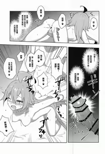 Page 16 of Youkoso Kivotos Ihou Fuuzokuten e - preview thumbnail