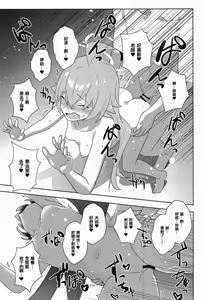 Page 18 of Youkoso Kivotos Ihou Fuuzokuten e - preview thumbnail
