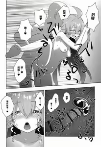 Page 19 of Youkoso Kivotos Ihou Fuuzokuten e - preview thumbnail