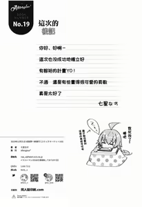 Page 21 of Youkoso Kivotos Ihou Fuuzokuten e - preview thumbnail