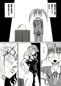 Page 29 of Ryona Cafe - preview thumbnail