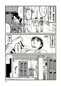 Page 3 of Ryona Cafe - preview thumbnail