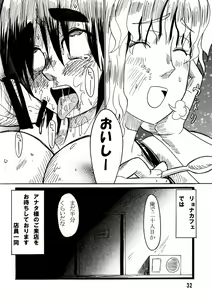 Page 31 of Ryona Cafe - preview thumbnail