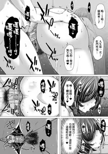 Page 8 of Treasure Streamer Rest (decensored) - preview thumbnail