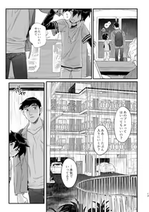 Page 12 of Arancia Inn - preview thumbnail