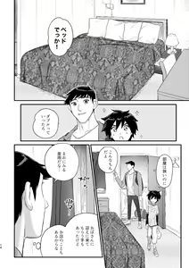 Page 13 of Arancia Inn - preview thumbnail