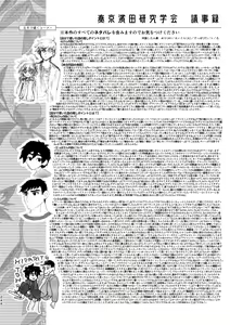 Page 243 of Arancia Inn - preview thumbnail